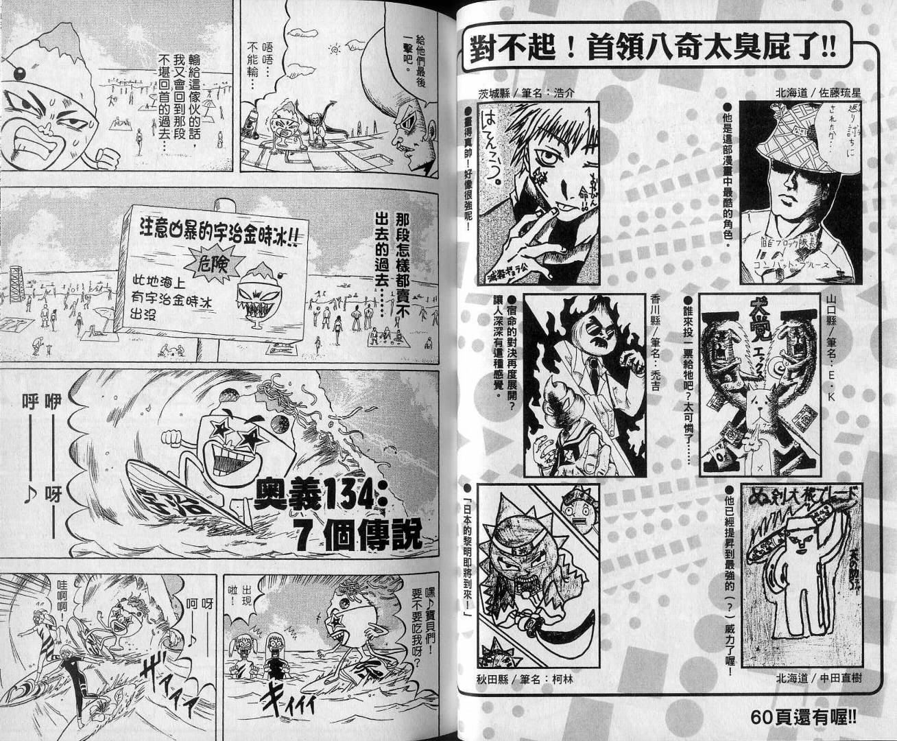 鼻毛真拳韩漫全集-VOL13无删减无遮挡章节图片 