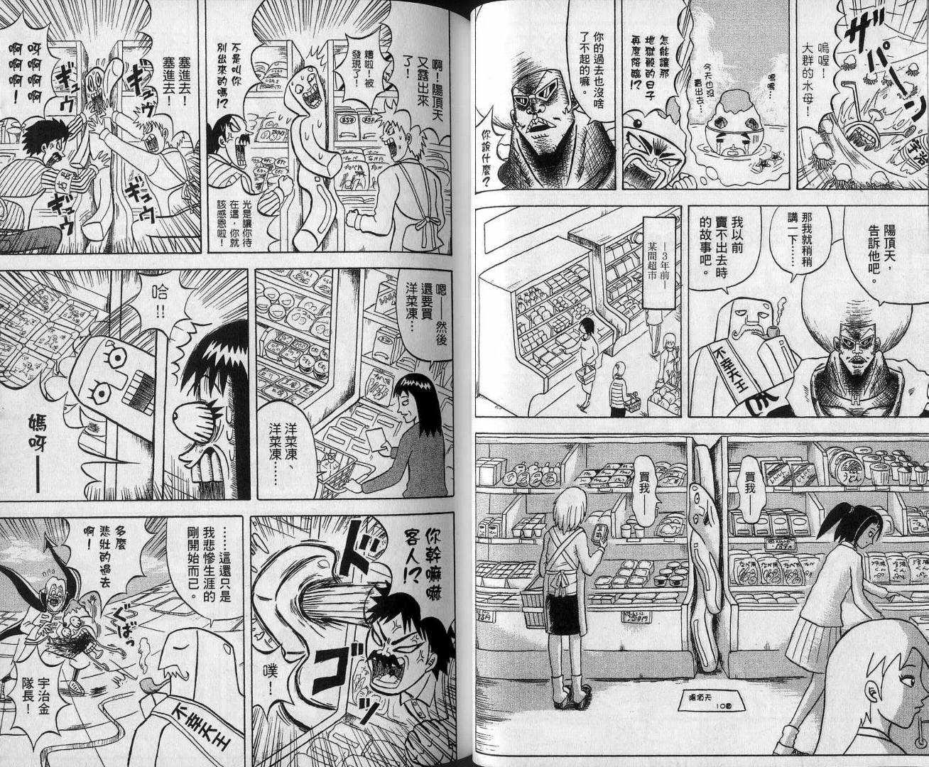 鼻毛真拳韩漫全集-VOL13无删减无遮挡章节图片 