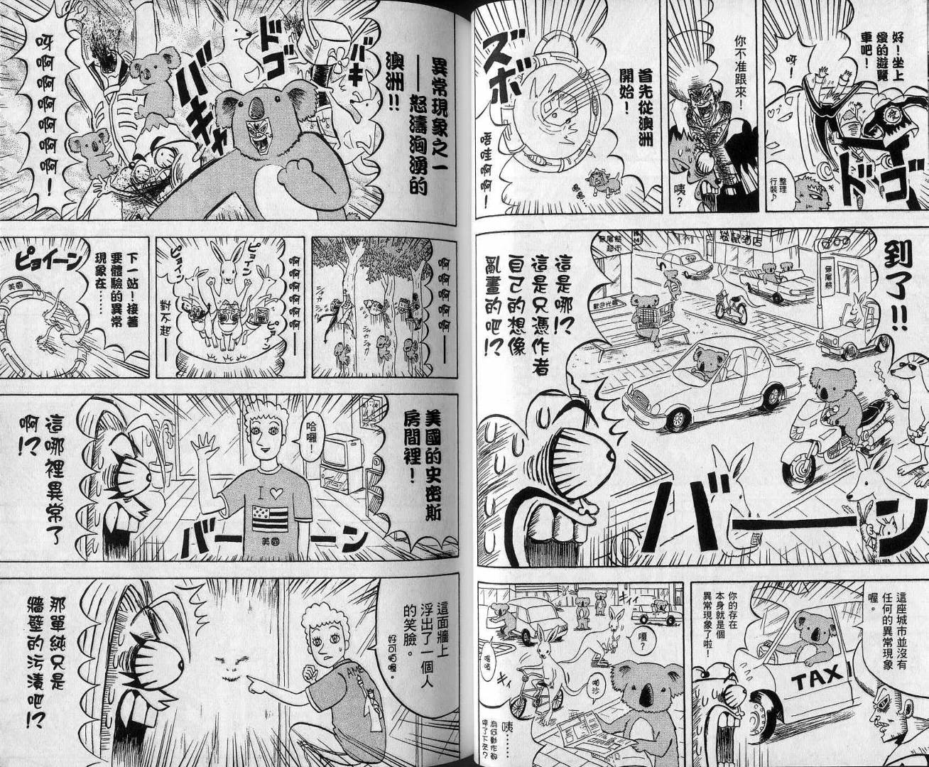 鼻毛真拳韩漫全集-VOL13无删减无遮挡章节图片 