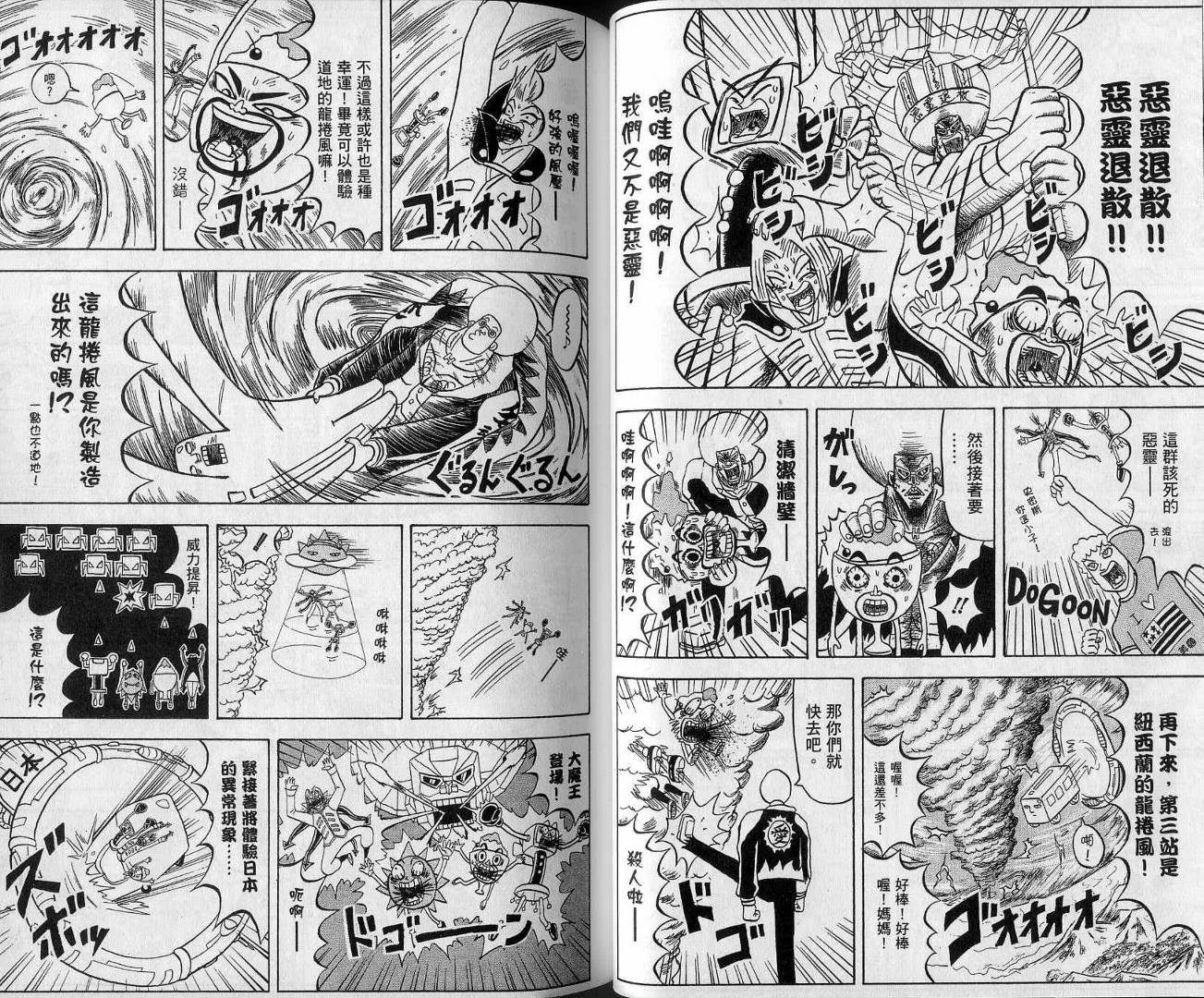 鼻毛真拳韩漫全集-VOL13无删减无遮挡章节图片 