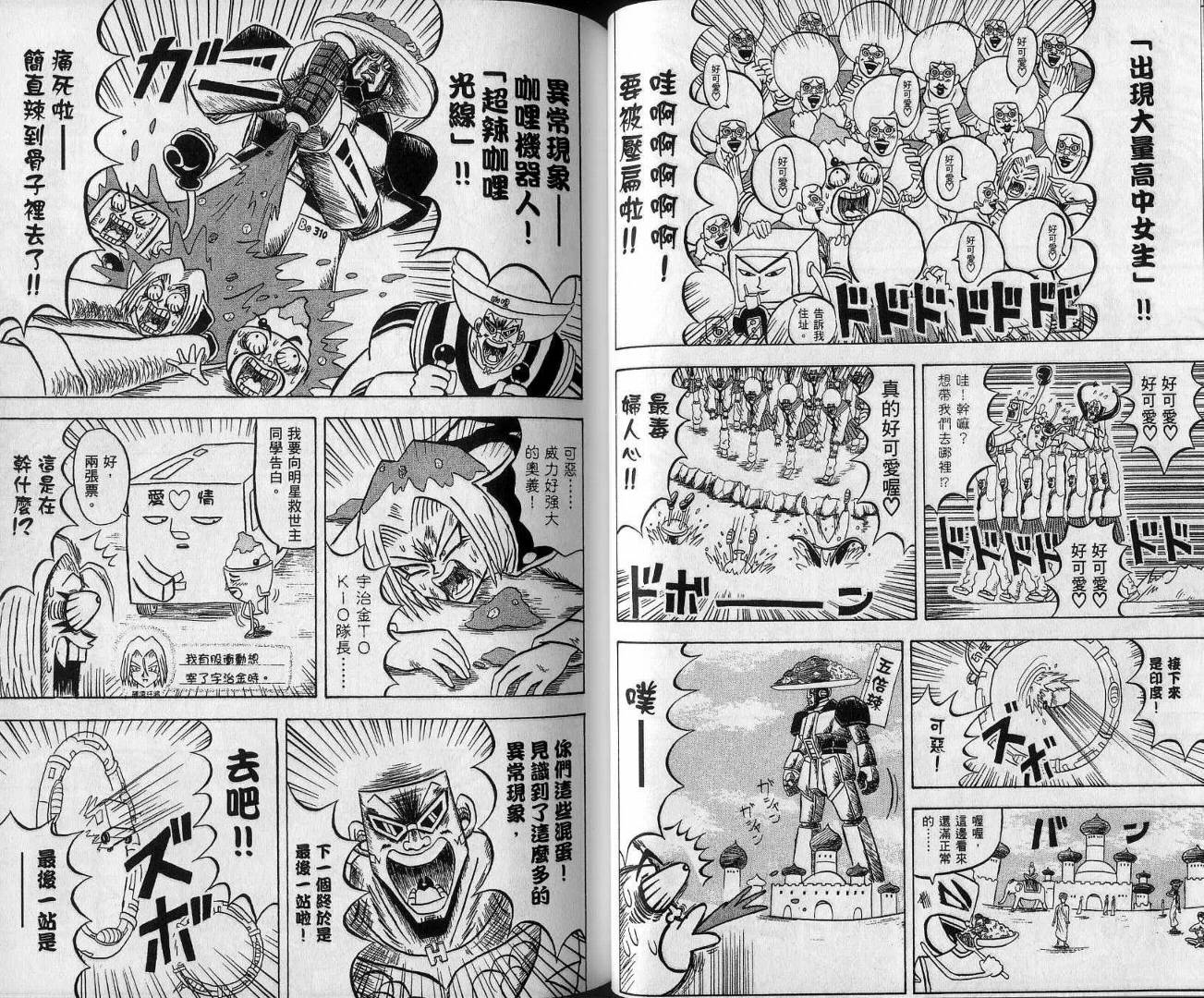 鼻毛真拳韩漫全集-VOL13无删减无遮挡章节图片 