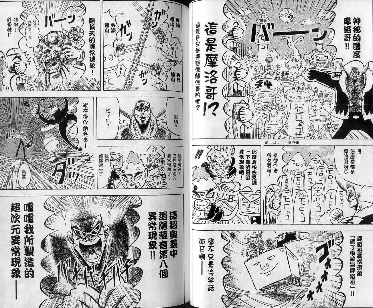 鼻毛真拳韩漫全集-VOL13无删减无遮挡章节图片 