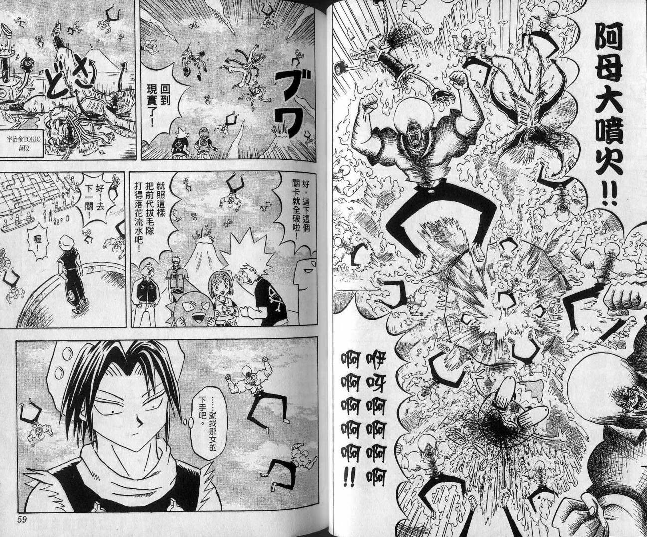 鼻毛真拳韩漫全集-VOL13无删减无遮挡章节图片 