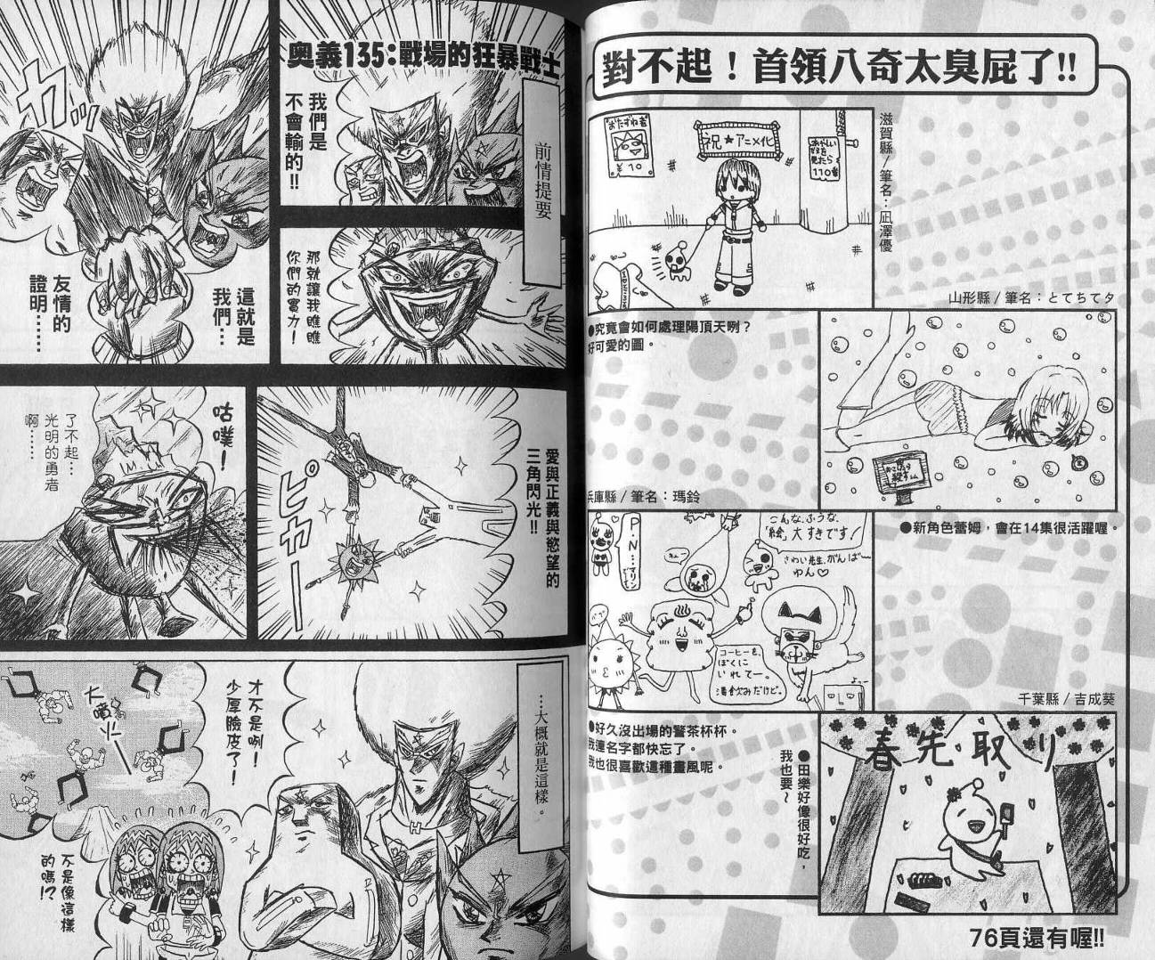 鼻毛真拳韩漫全集-VOL13无删减无遮挡章节图片 