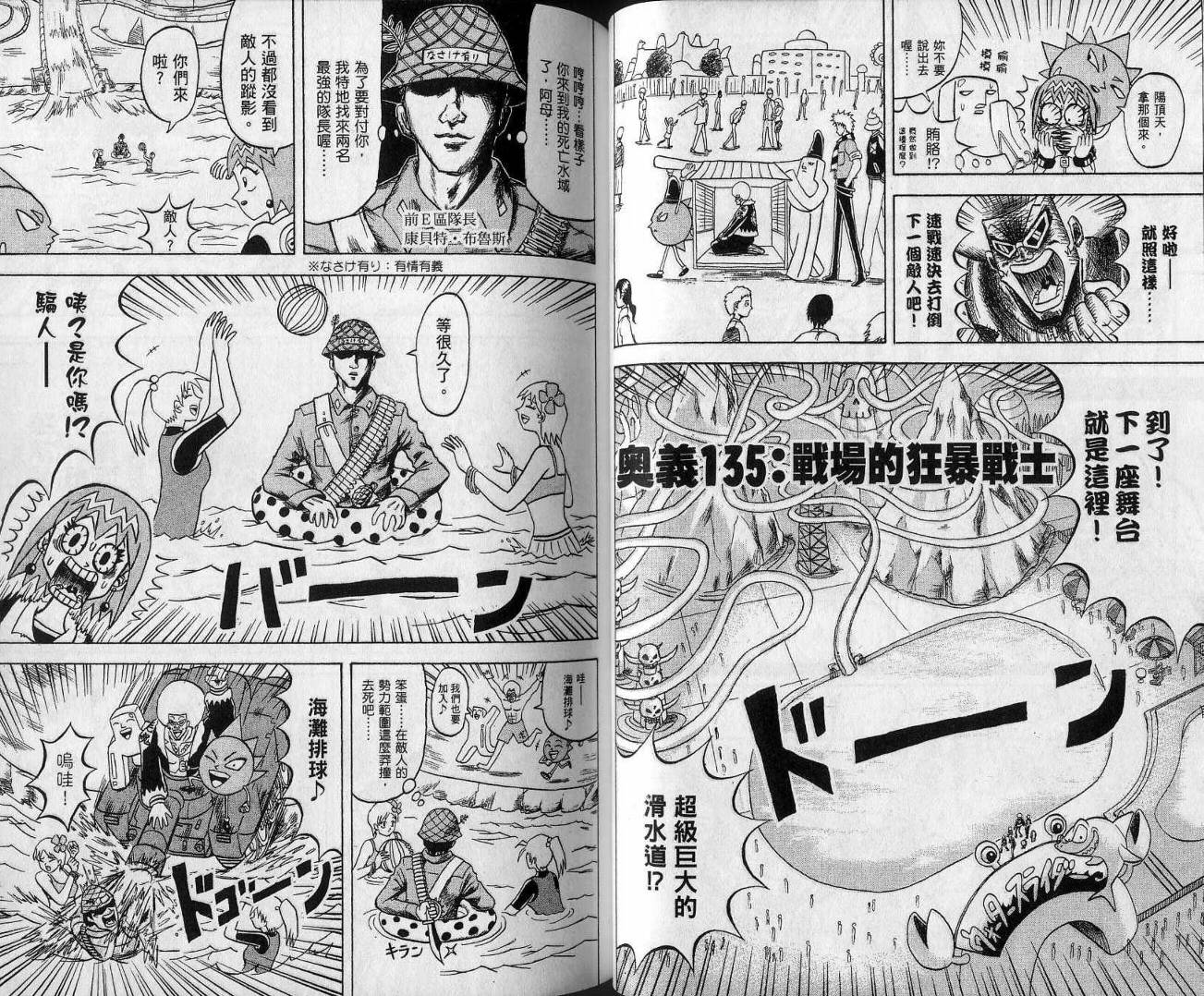 鼻毛真拳韩漫全集-VOL13无删减无遮挡章节图片 