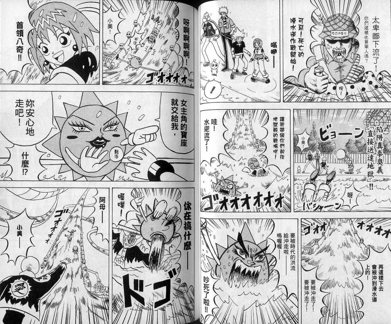 鼻毛真拳韩漫全集-VOL13无删减无遮挡章节图片 