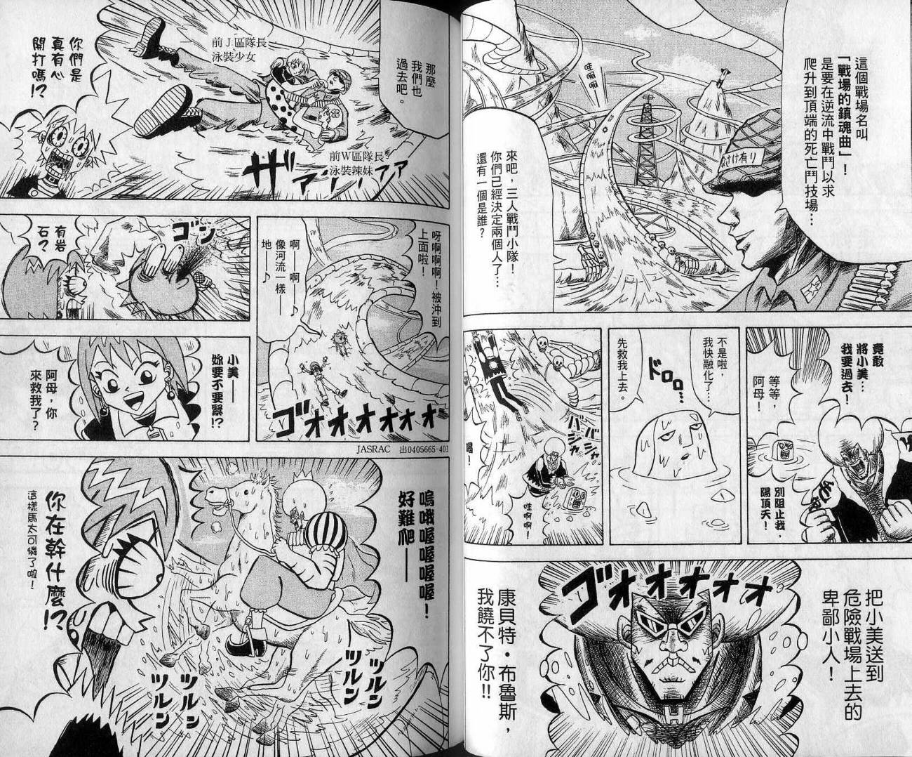 鼻毛真拳韩漫全集-VOL13无删减无遮挡章节图片 