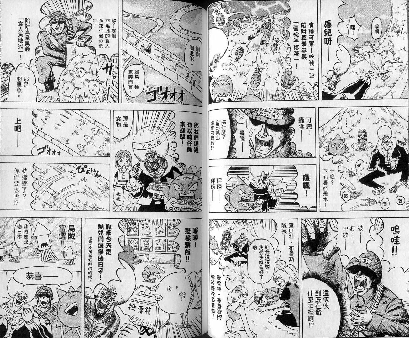 鼻毛真拳韩漫全集-VOL13无删减无遮挡章节图片 