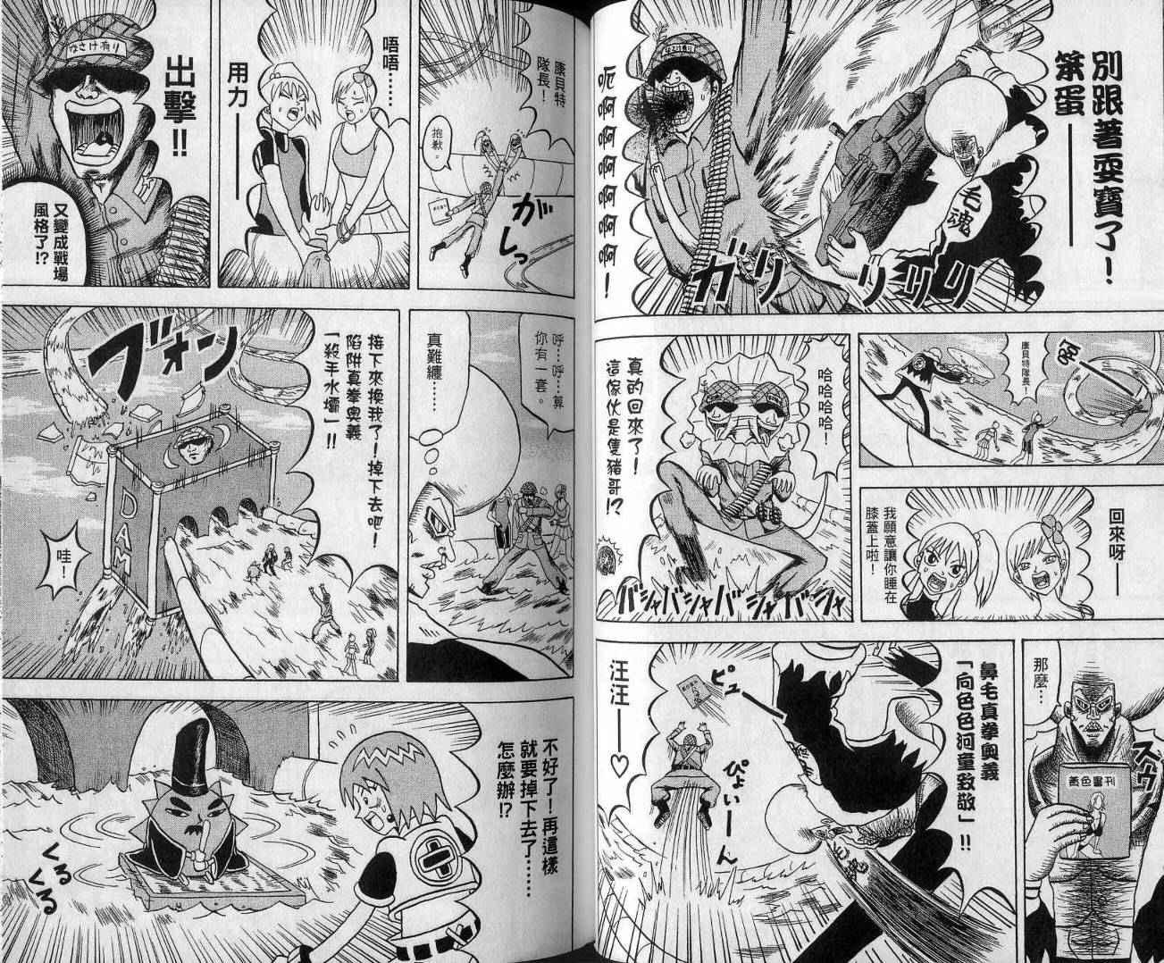 鼻毛真拳韩漫全集-VOL13无删减无遮挡章节图片 