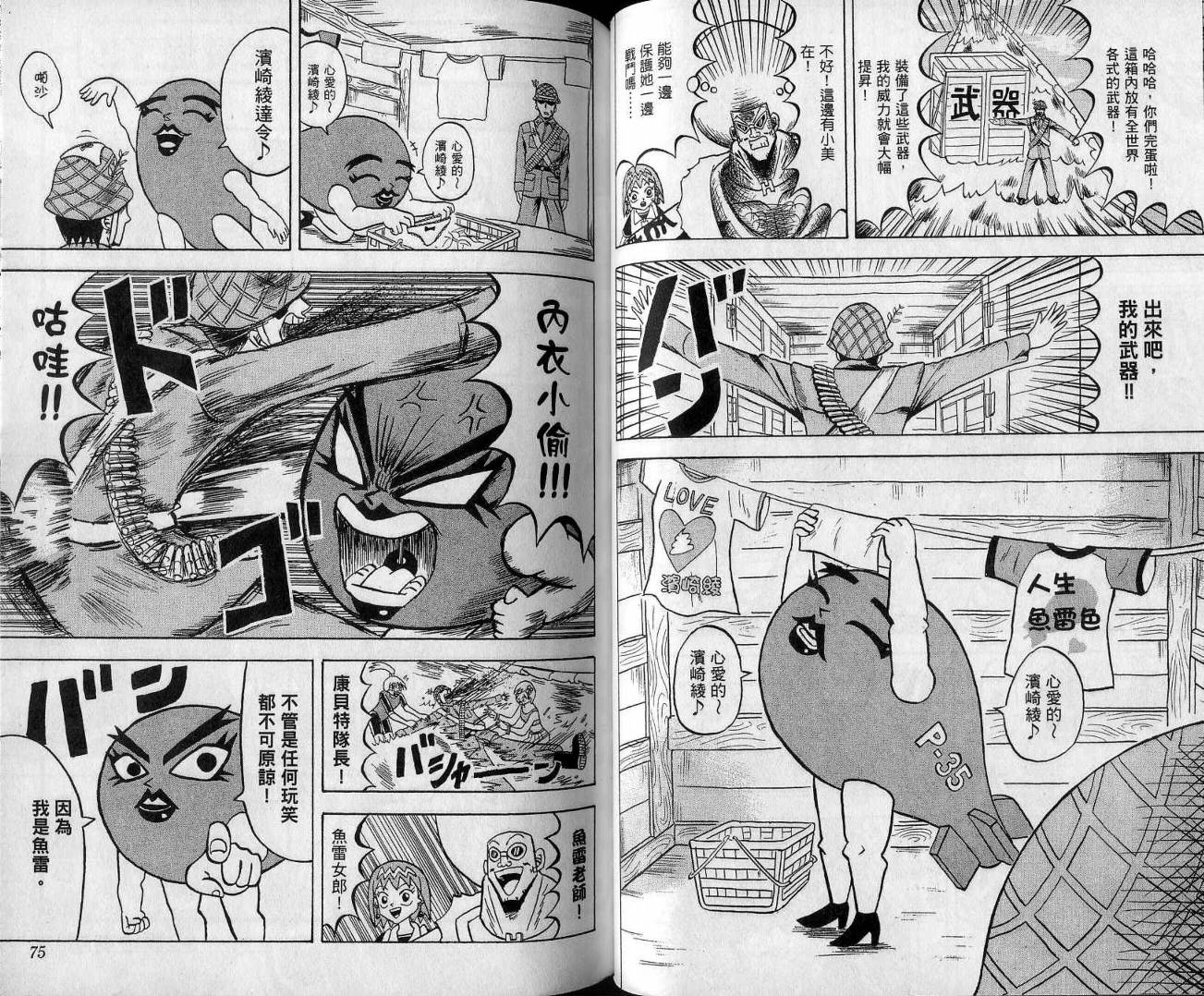 鼻毛真拳韩漫全集-VOL13无删减无遮挡章节图片 