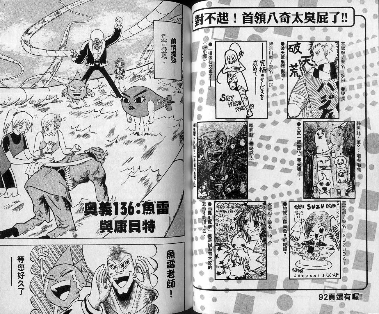 鼻毛真拳韩漫全集-VOL13无删减无遮挡章节图片 