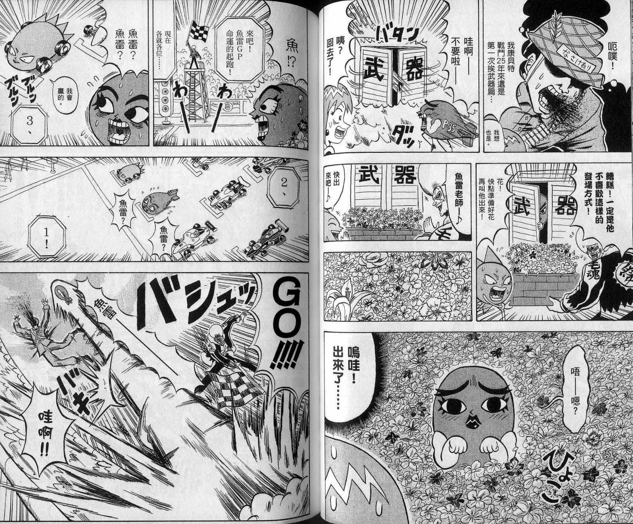 鼻毛真拳韩漫全集-VOL13无删减无遮挡章节图片 