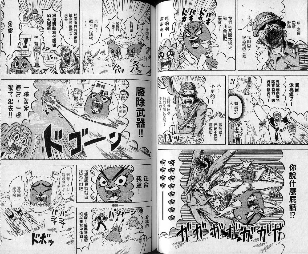 鼻毛真拳韩漫全集-VOL13无删减无遮挡章节图片 