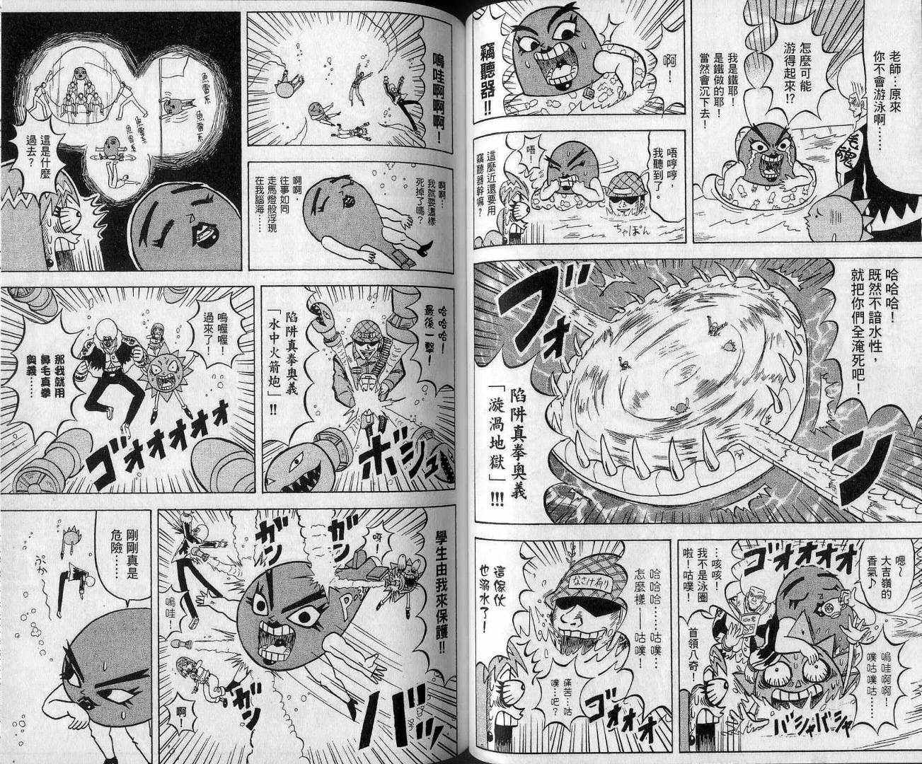 鼻毛真拳韩漫全集-VOL13无删减无遮挡章节图片 