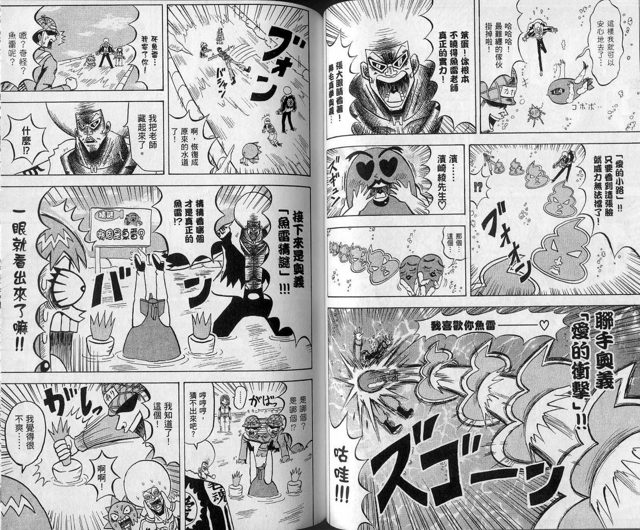 鼻毛真拳韩漫全集-VOL13无删减无遮挡章节图片 