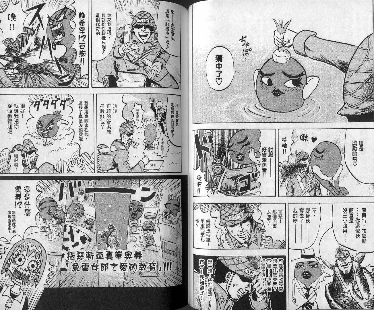 鼻毛真拳韩漫全集-VOL13无删减无遮挡章节图片 
