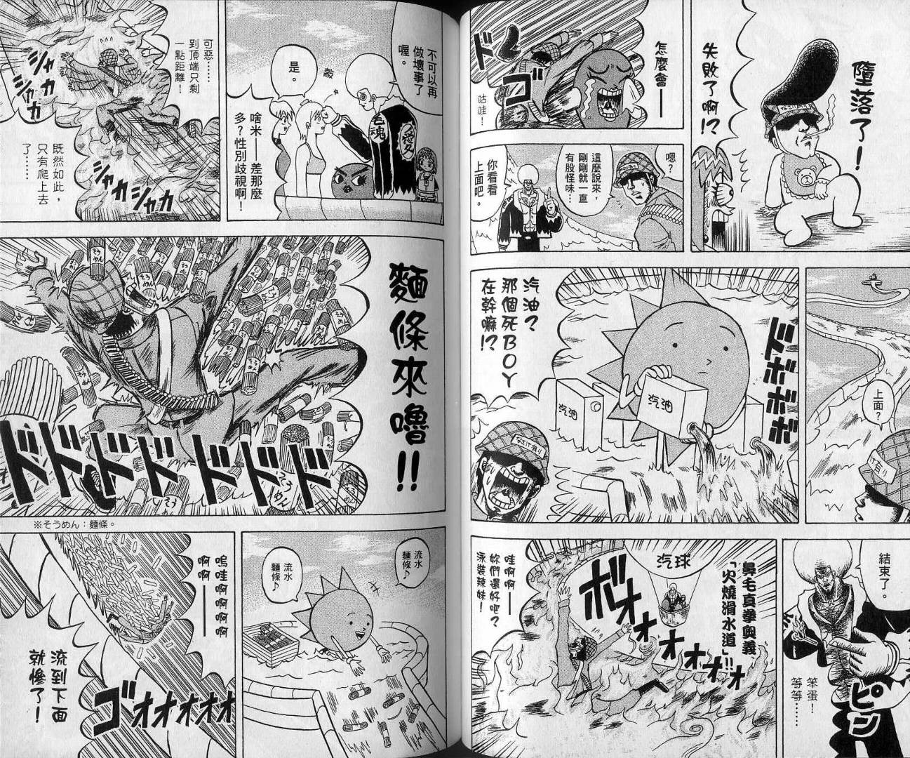 鼻毛真拳韩漫全集-VOL13无删减无遮挡章节图片 