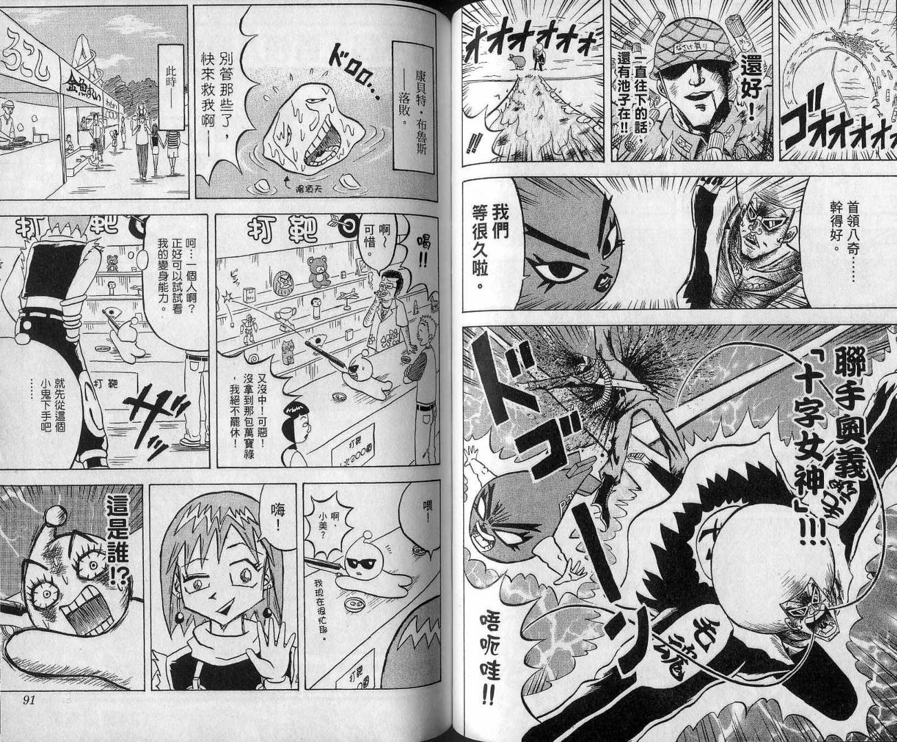 鼻毛真拳韩漫全集-VOL13无删减无遮挡章节图片 