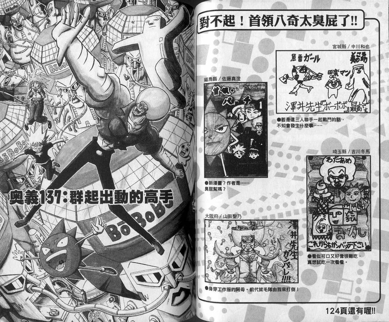 鼻毛真拳韩漫全集-VOL13无删减无遮挡章节图片 