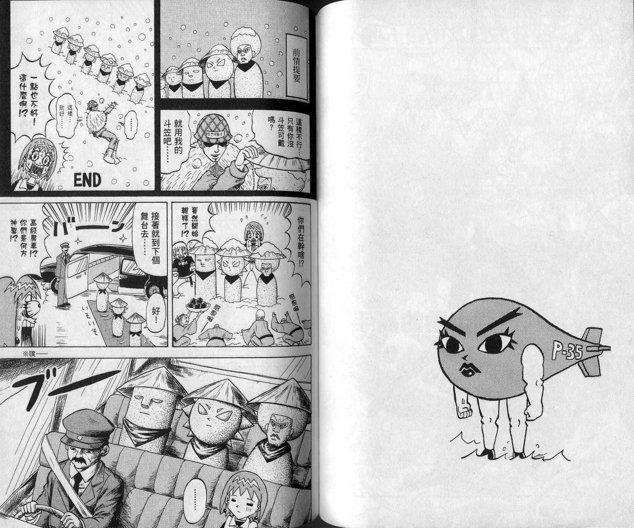 鼻毛真拳韩漫全集-VOL13无删减无遮挡章节图片 