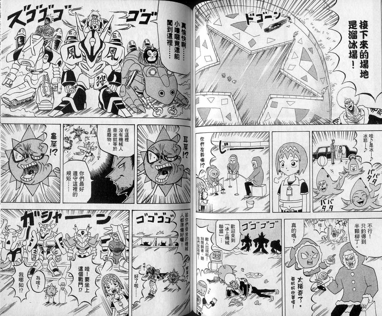 鼻毛真拳韩漫全集-VOL13无删减无遮挡章节图片 