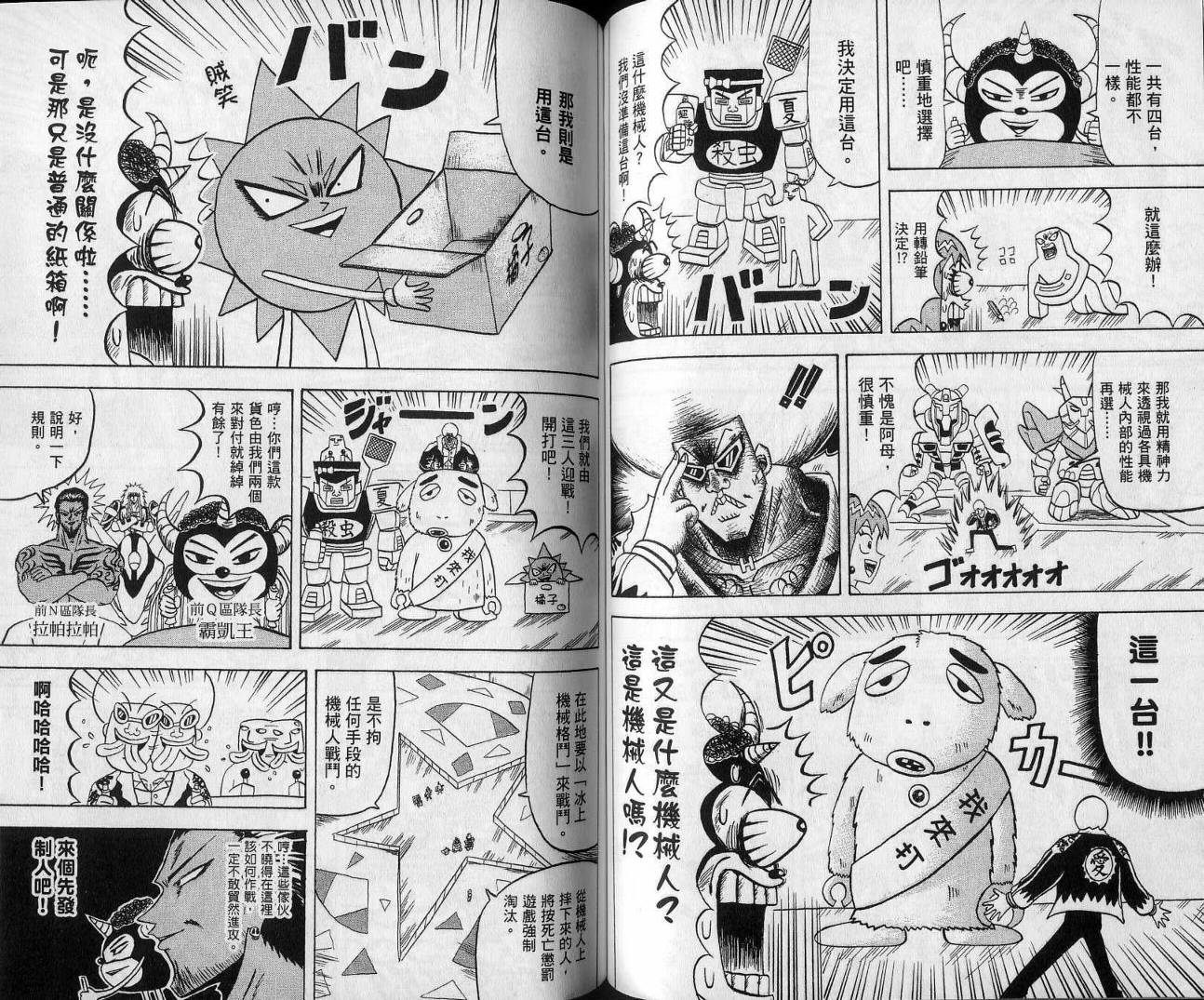 鼻毛真拳韩漫全集-VOL13无删减无遮挡章节图片 