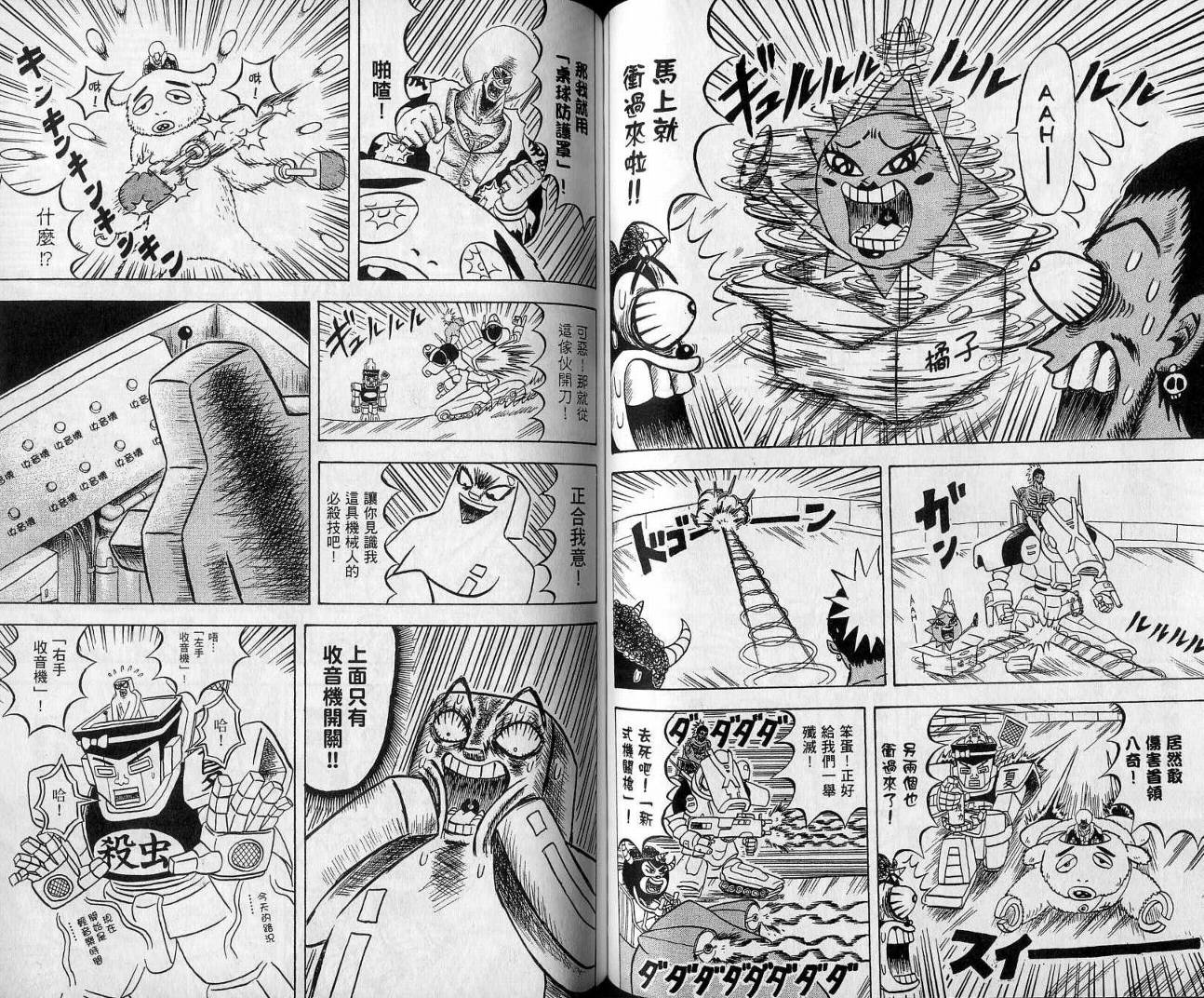 鼻毛真拳韩漫全集-VOL13无删减无遮挡章节图片 