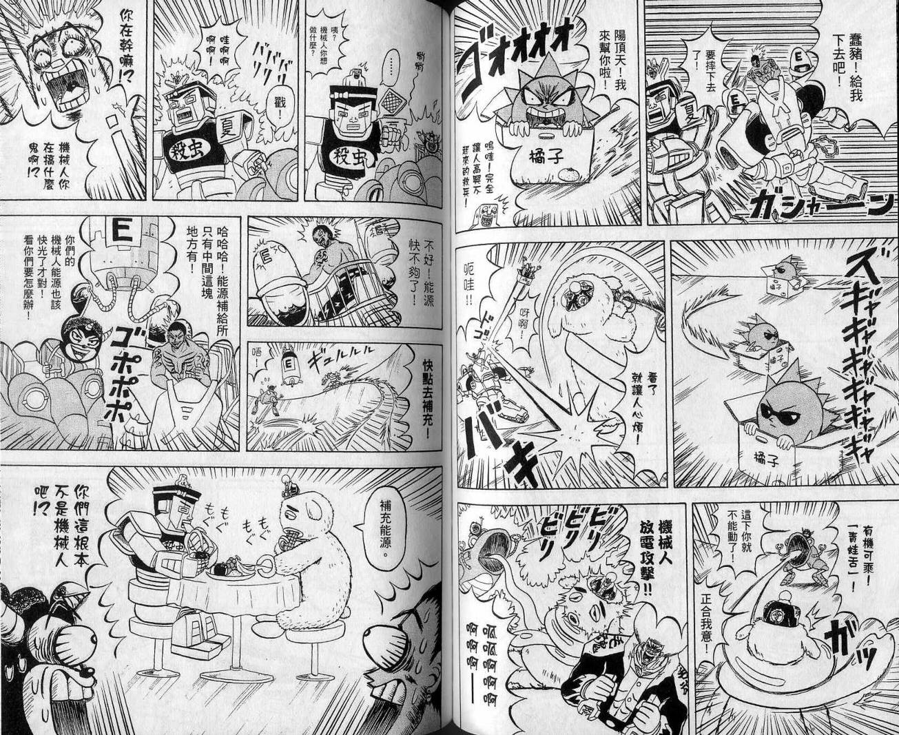 鼻毛真拳韩漫全集-VOL13无删减无遮挡章节图片 