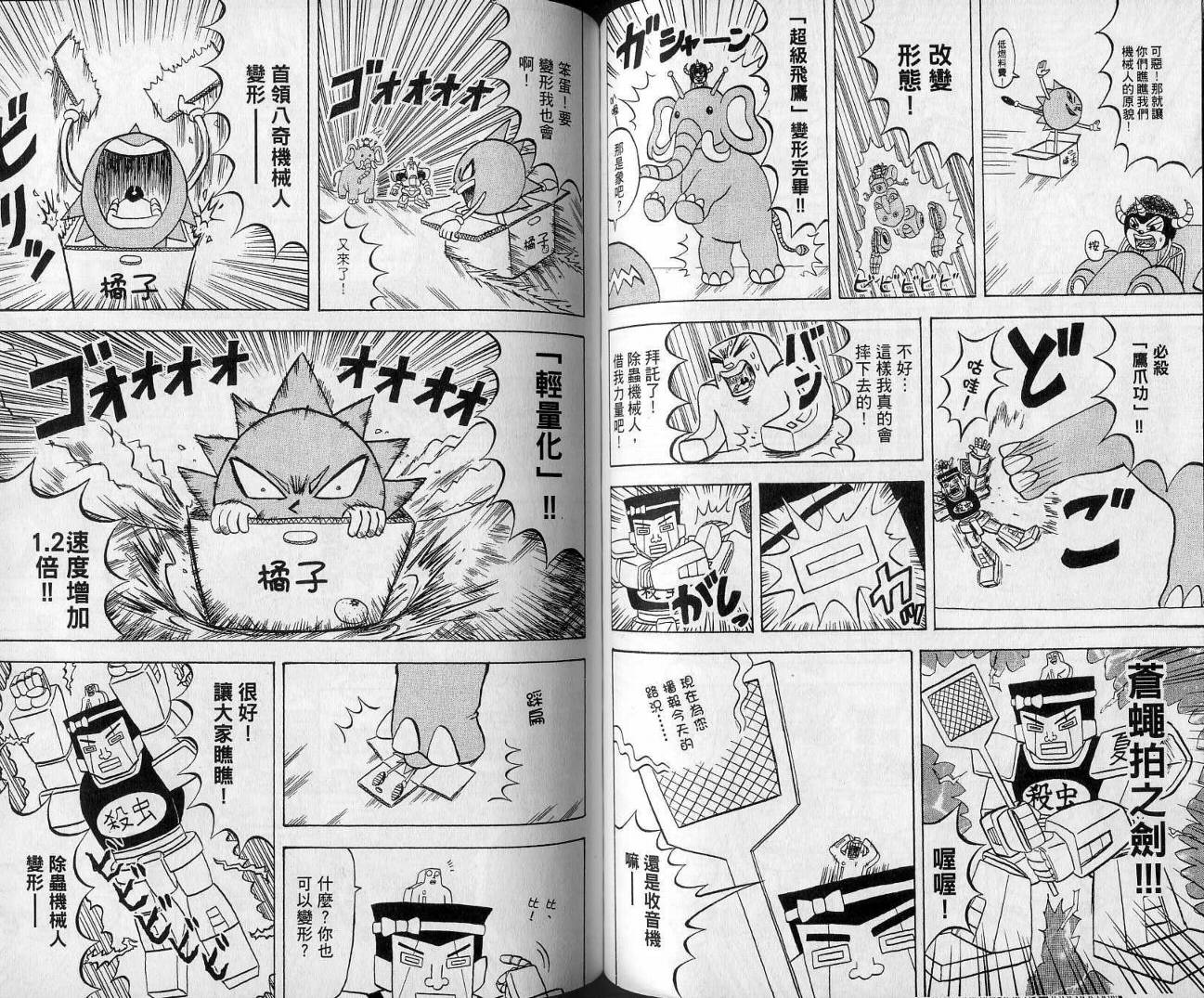 鼻毛真拳韩漫全集-VOL13无删减无遮挡章节图片 