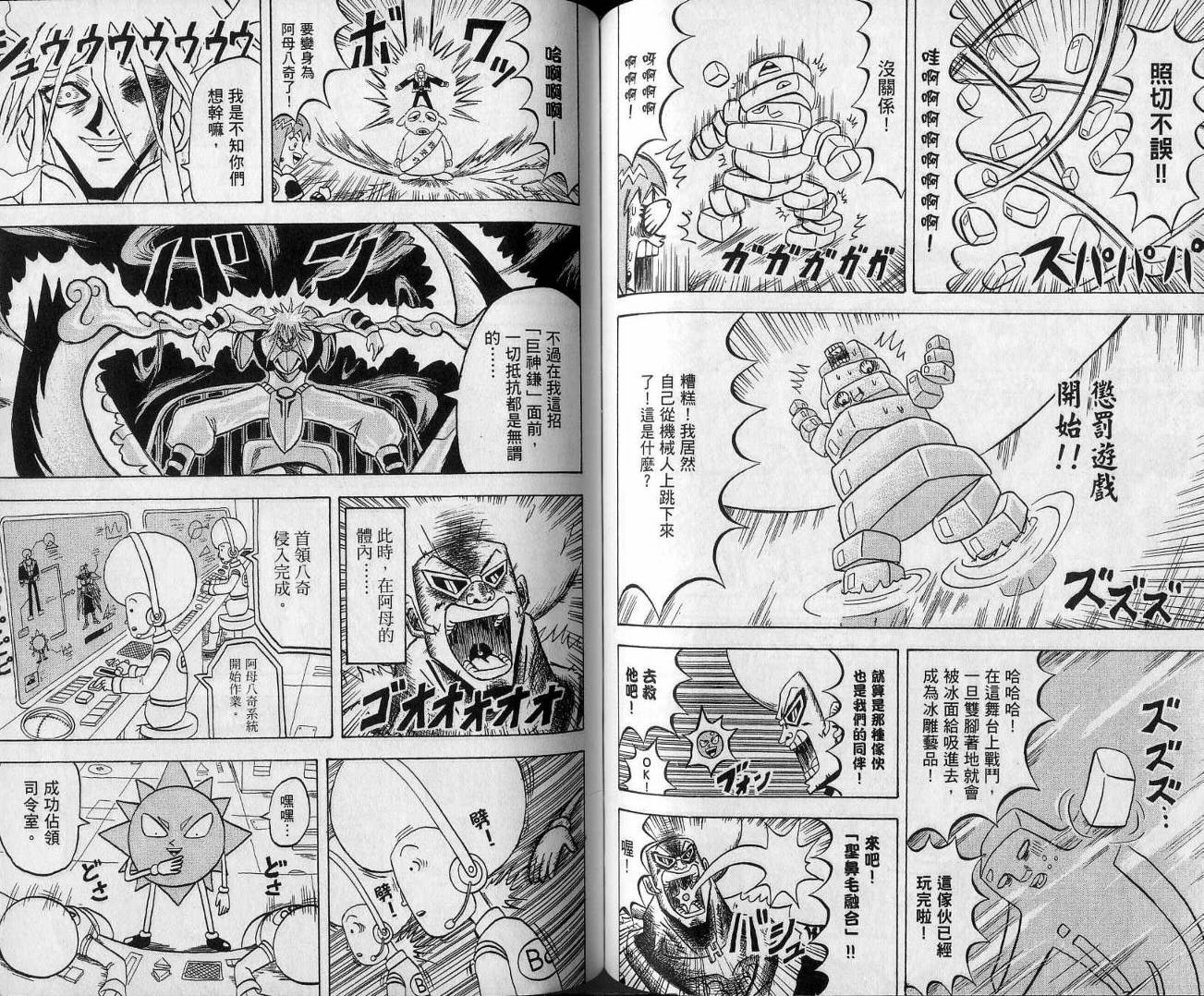 鼻毛真拳韩漫全集-VOL13无删减无遮挡章节图片 