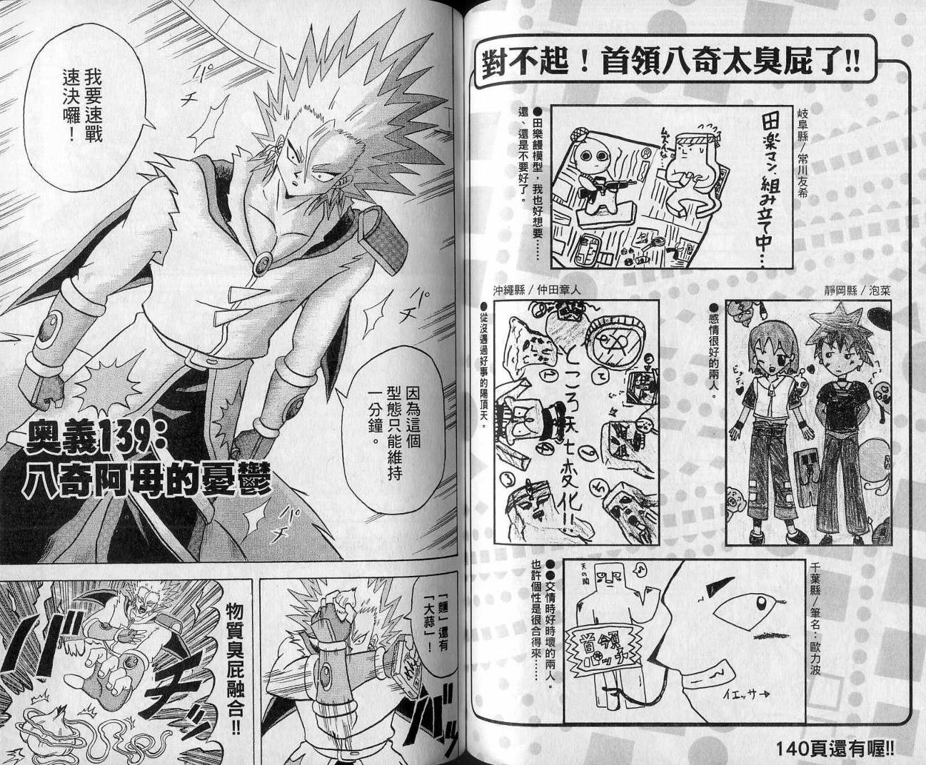 鼻毛真拳韩漫全集-VOL13无删减无遮挡章节图片 