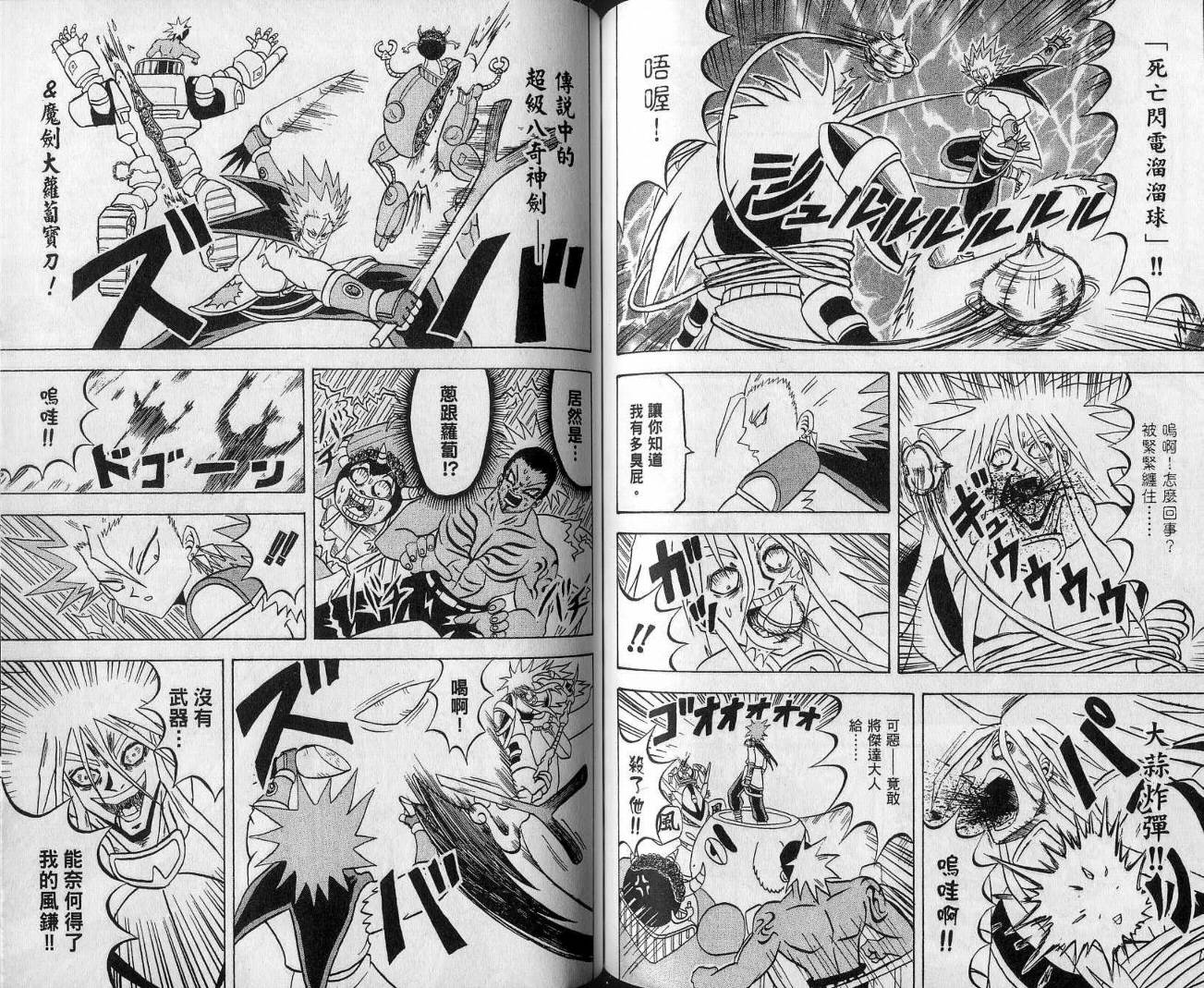 鼻毛真拳韩漫全集-VOL13无删减无遮挡章节图片 