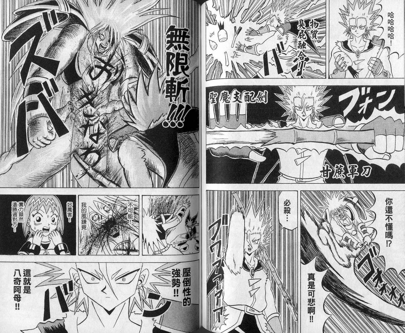 鼻毛真拳韩漫全集-VOL13无删减无遮挡章节图片 