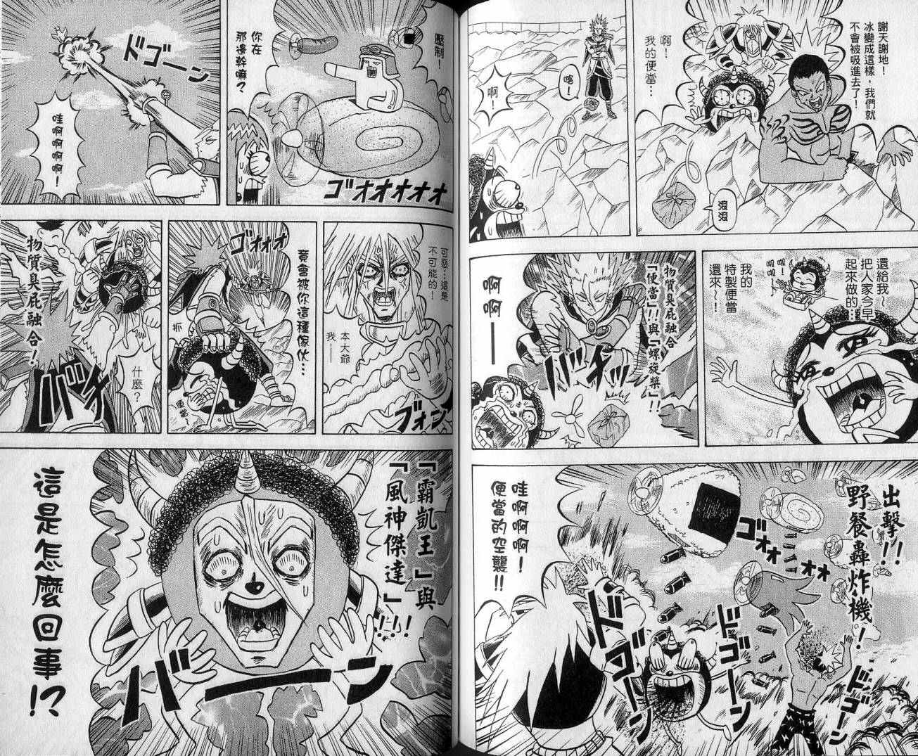 鼻毛真拳韩漫全集-VOL13无删减无遮挡章节图片 