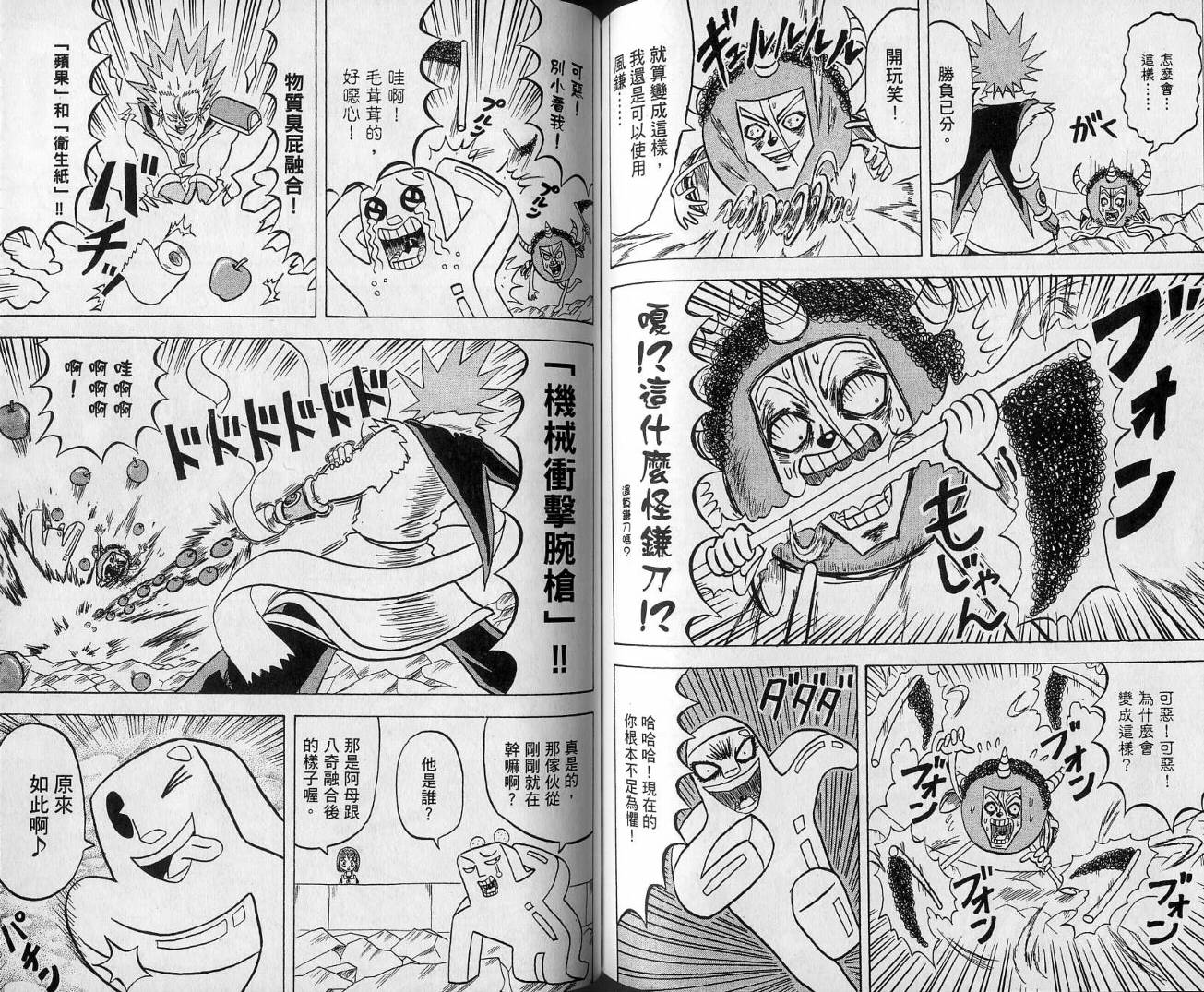 鼻毛真拳韩漫全集-VOL13无删减无遮挡章节图片 