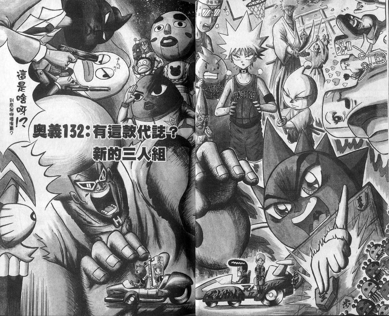鼻毛真拳韩漫全集-VOL13无删减无遮挡章节图片 
