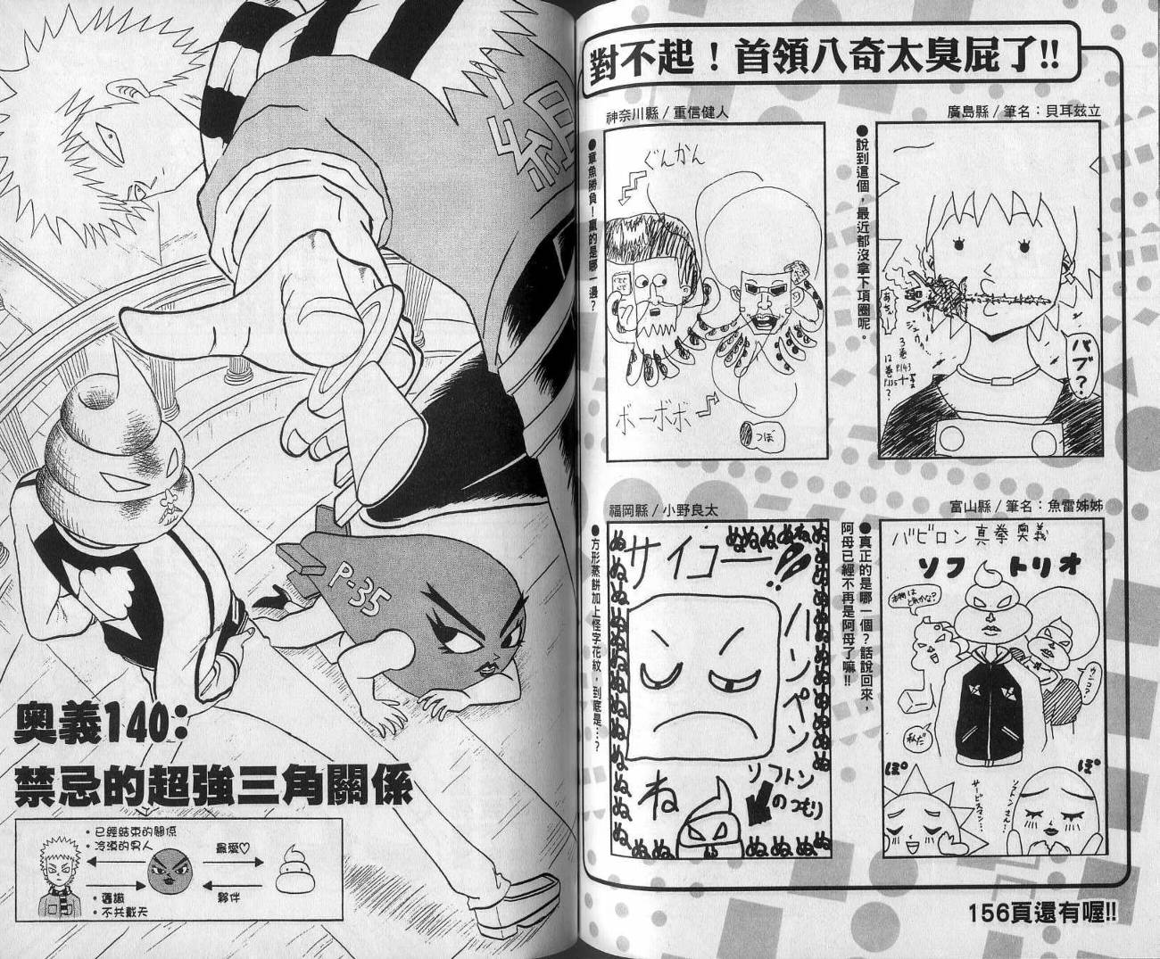 鼻毛真拳韩漫全集-VOL13无删减无遮挡章节图片 