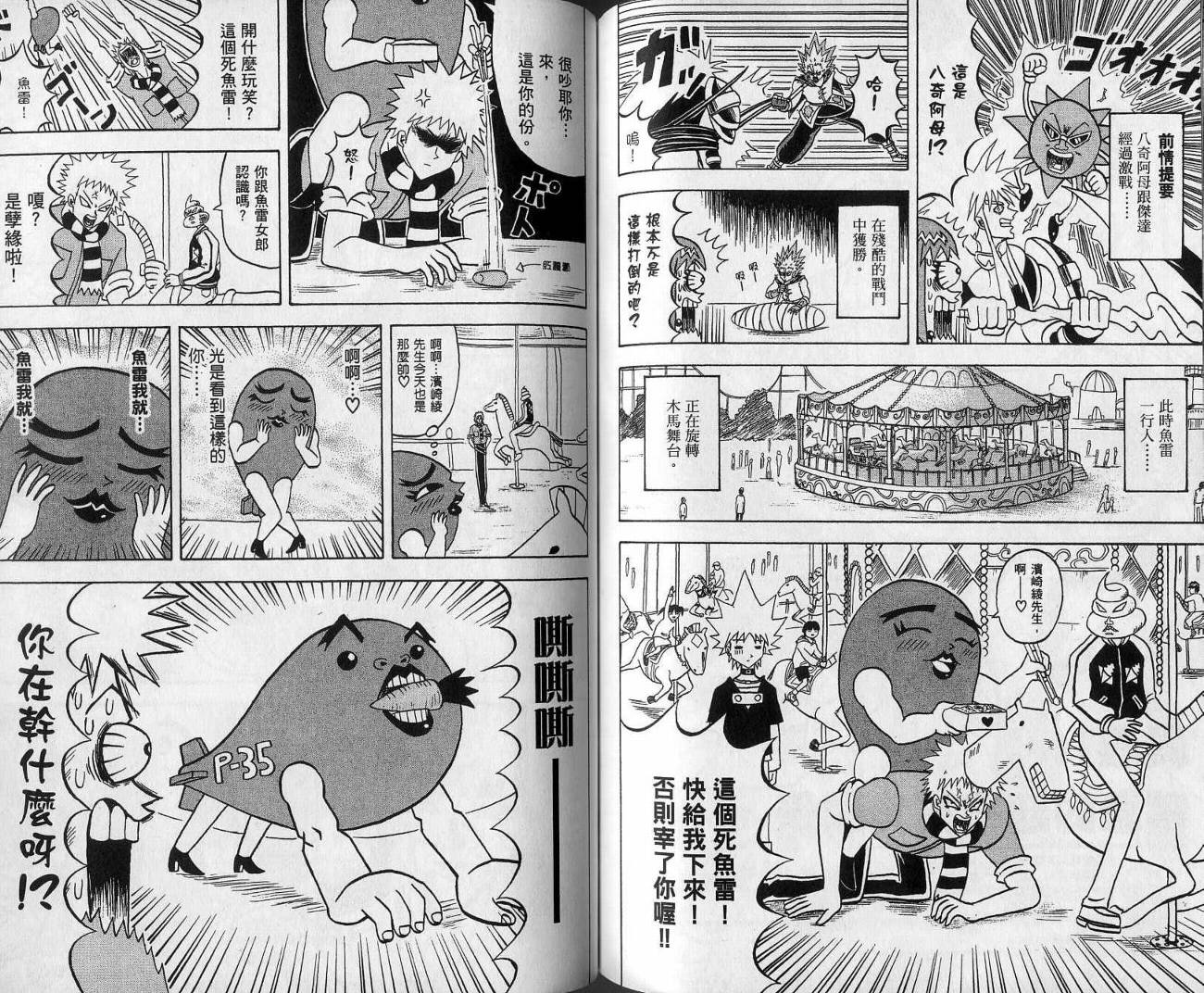 鼻毛真拳韩漫全集-VOL13无删减无遮挡章节图片 