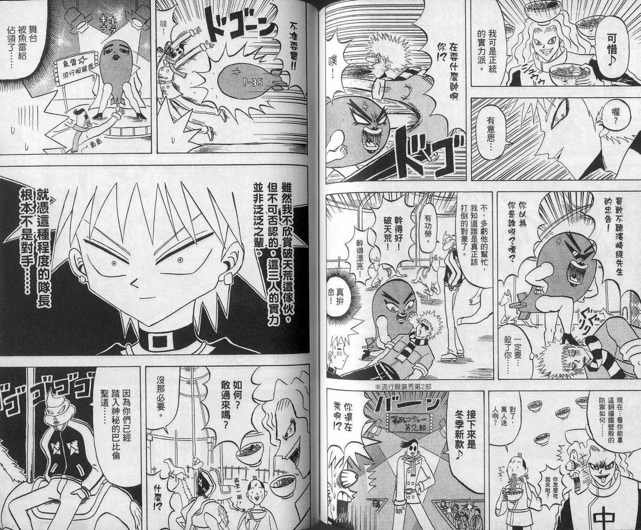 鼻毛真拳韩漫全集-VOL13无删减无遮挡章节图片 