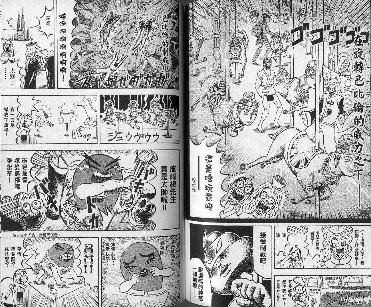 鼻毛真拳韩漫全集-VOL13无删减无遮挡章节图片 