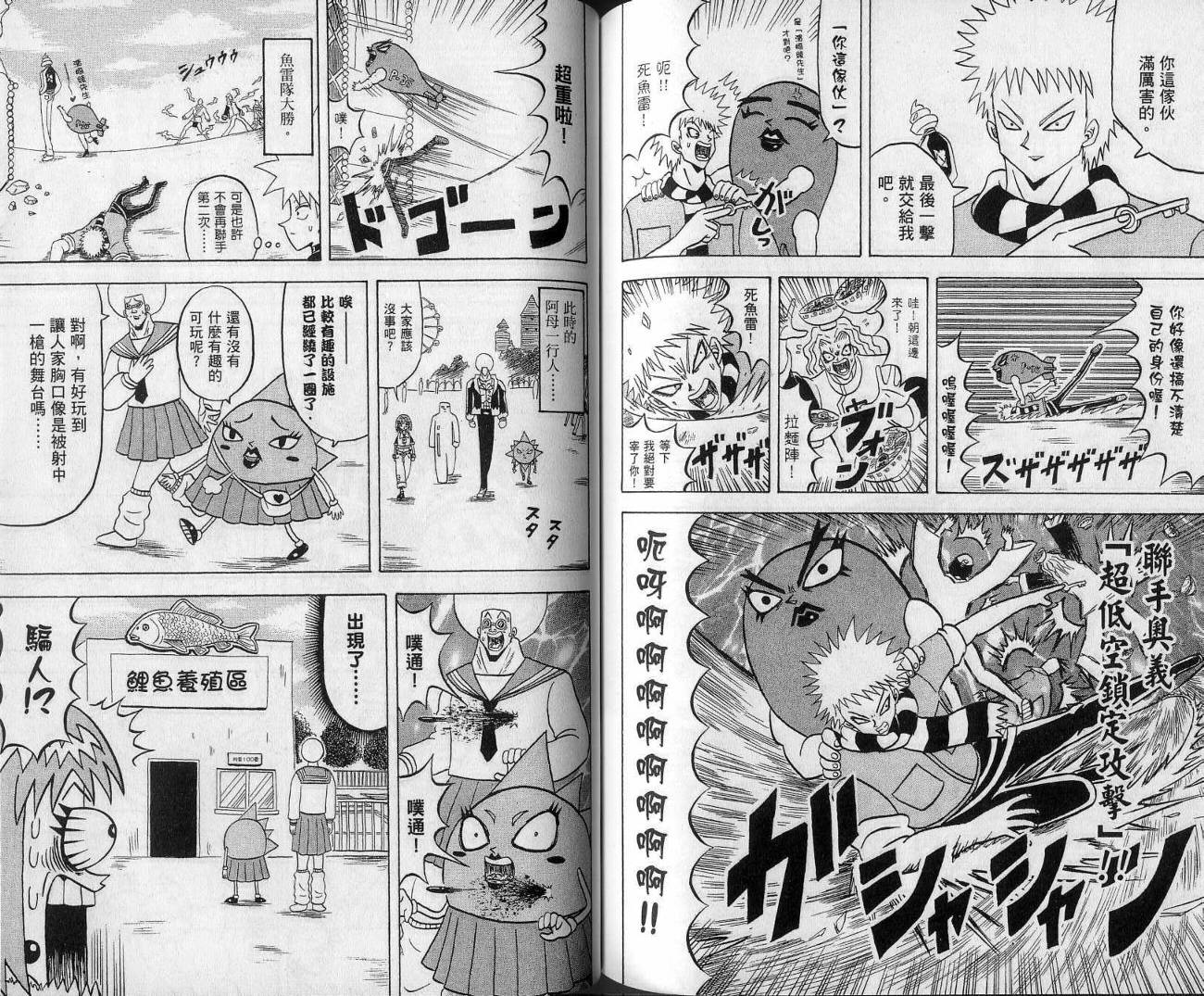 鼻毛真拳韩漫全集-VOL13无删减无遮挡章节图片 
