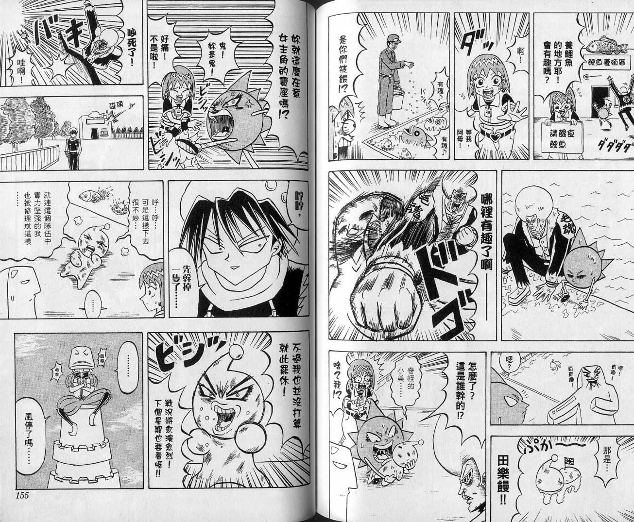 鼻毛真拳韩漫全集-VOL13无删减无遮挡章节图片 