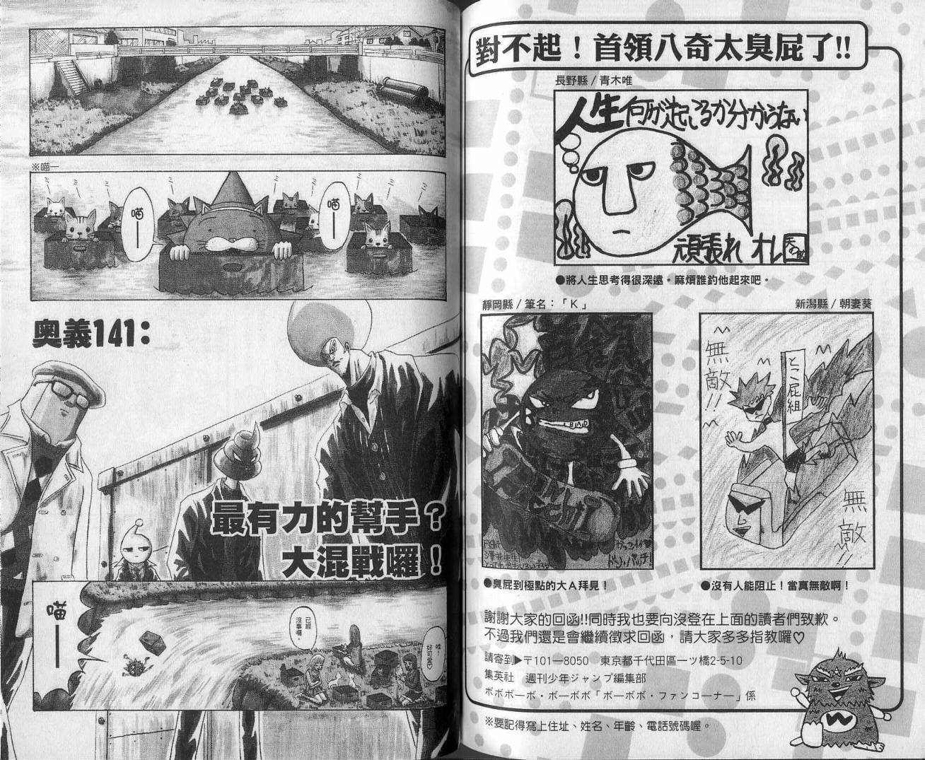 鼻毛真拳韩漫全集-VOL13无删减无遮挡章节图片 