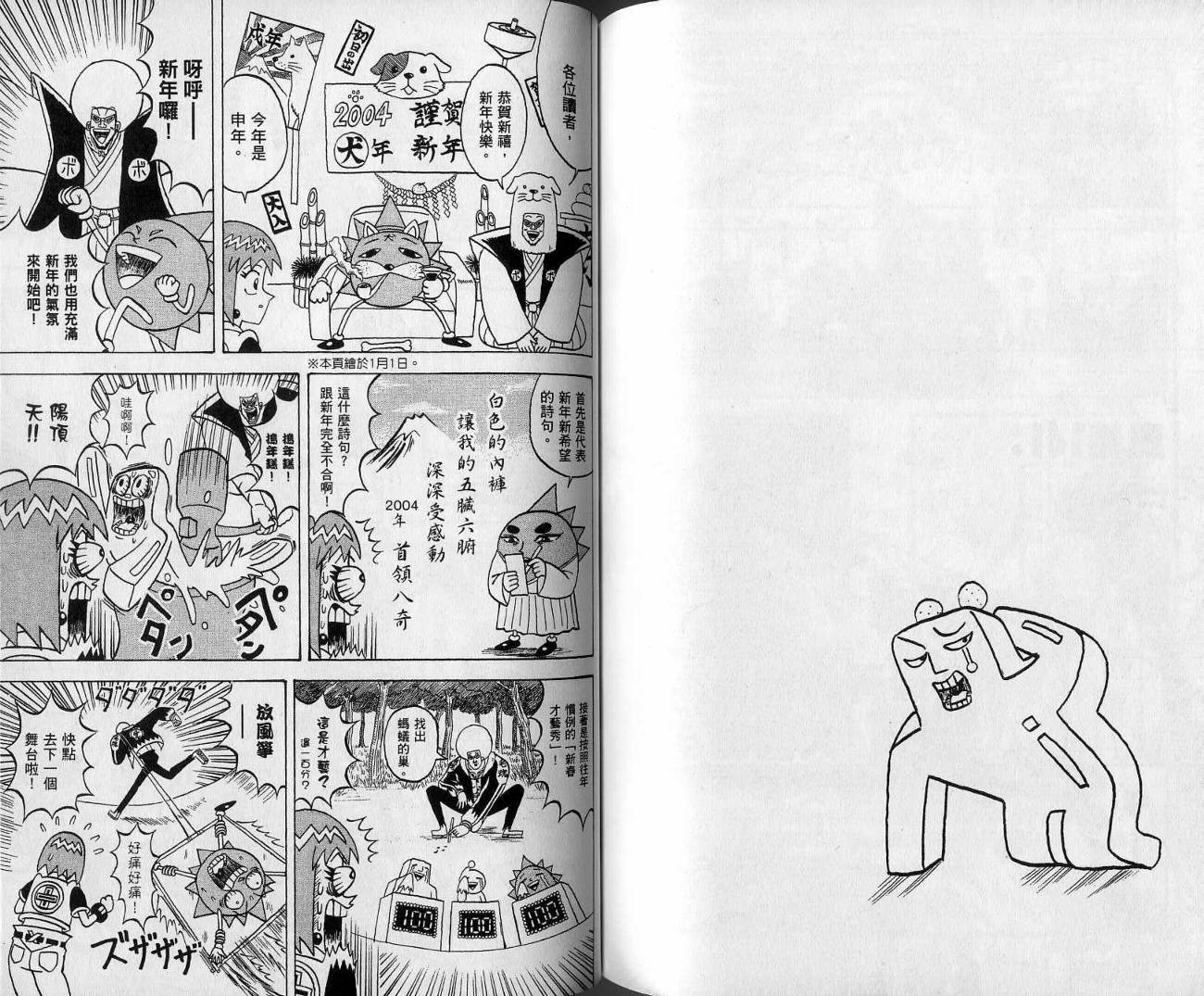 鼻毛真拳韩漫全集-VOL13无删减无遮挡章节图片 