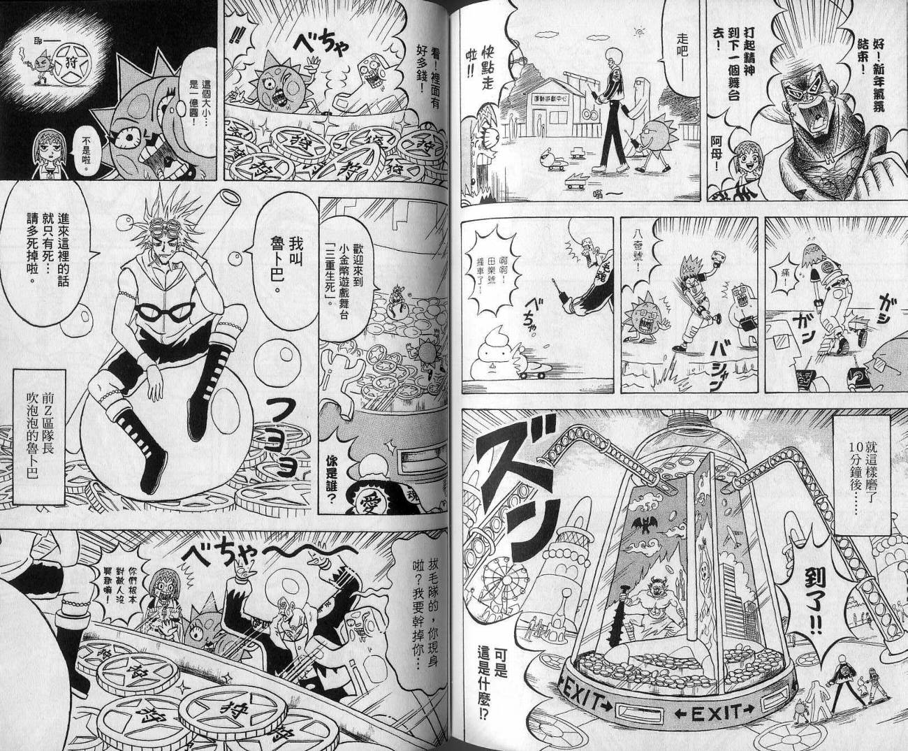 鼻毛真拳韩漫全集-VOL13无删减无遮挡章节图片 