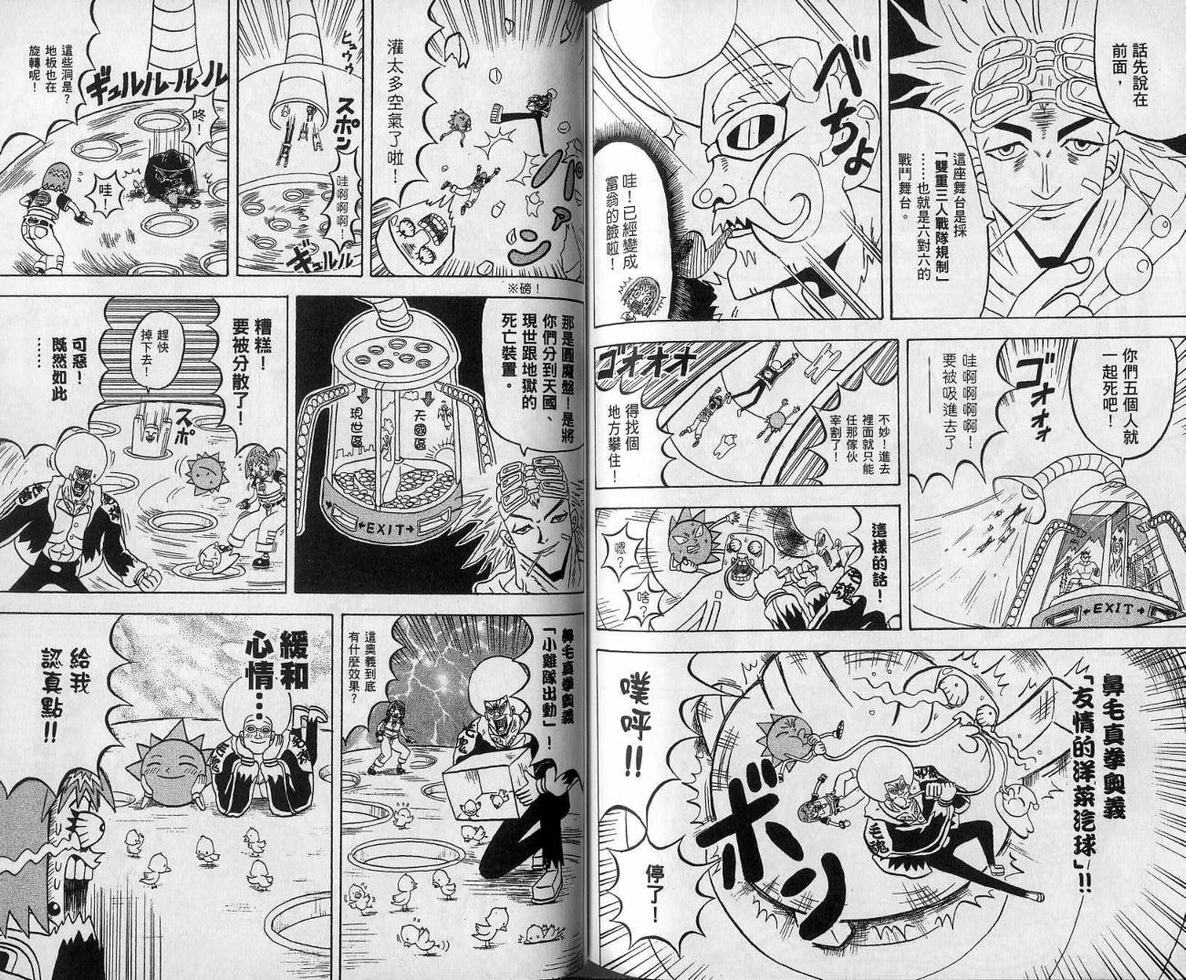 鼻毛真拳韩漫全集-VOL13无删减无遮挡章节图片 