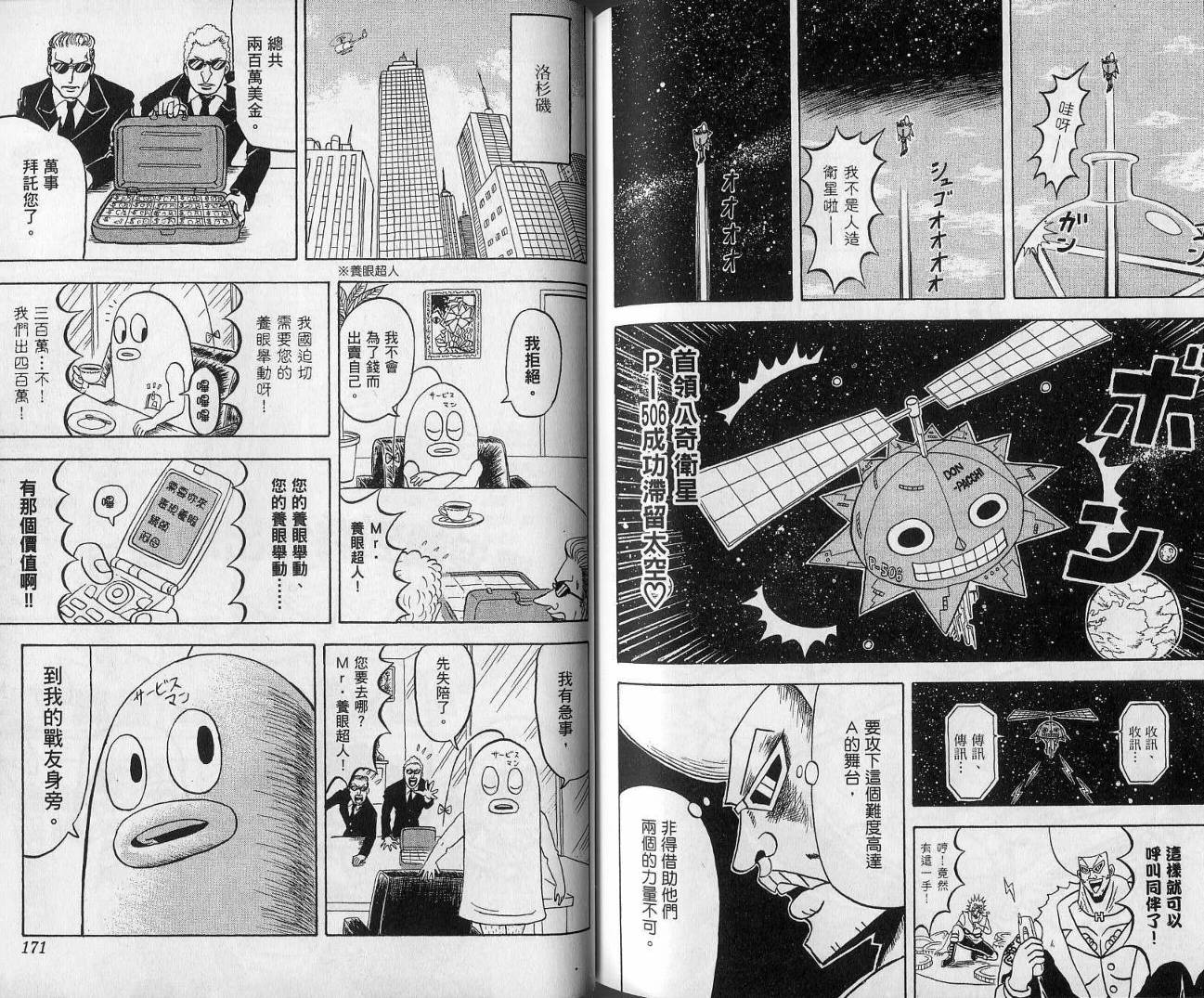 鼻毛真拳韩漫全集-VOL13无删减无遮挡章节图片 