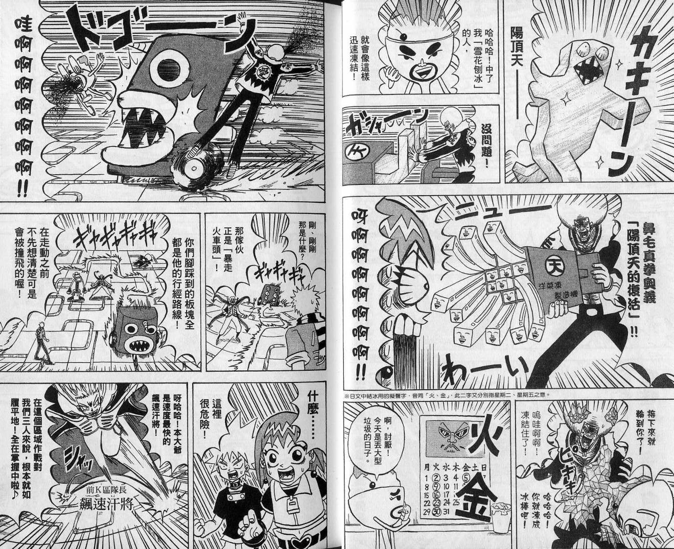 鼻毛真拳韩漫全集-VOL13无删减无遮挡章节图片 