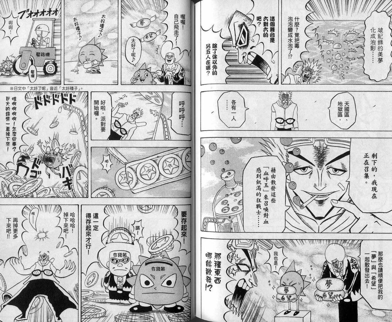 鼻毛真拳韩漫全集-VOL13无删减无遮挡章节图片 