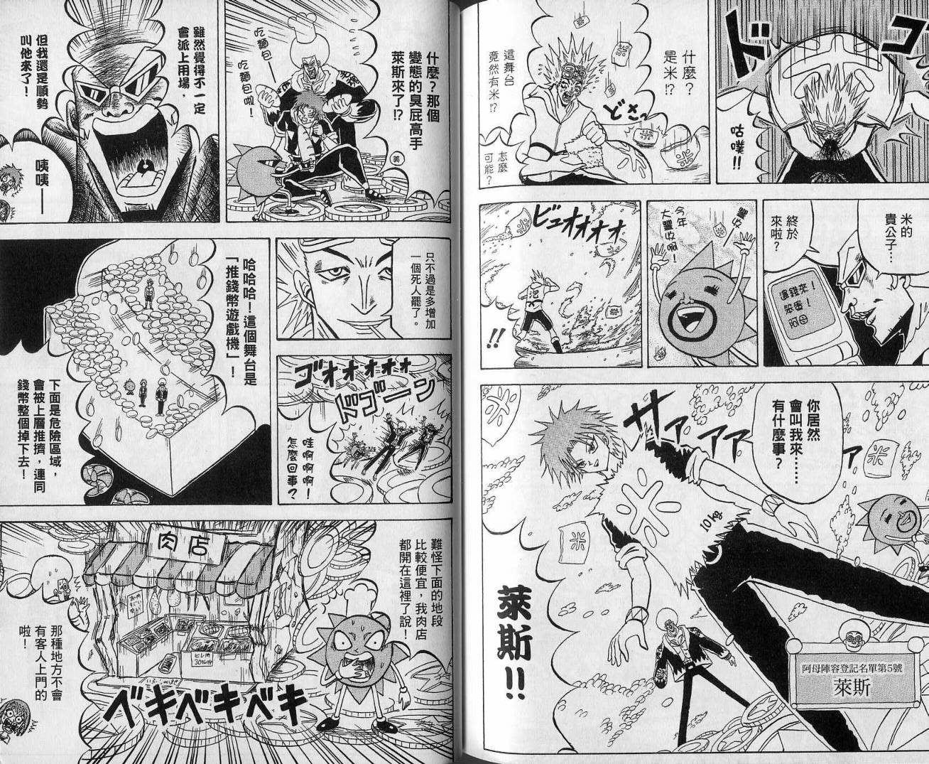 鼻毛真拳韩漫全集-VOL13无删减无遮挡章节图片 